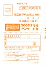 COMIC RiN 2008-02-