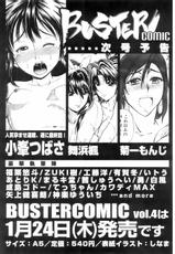Buster Comic Vol. 3 [2008-01]-Buster Comic 3 [2008年 01月]