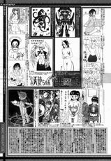 [Anthology] [2005-10-08] COMIC MEGAPLUS Vol.25 (2005-11)-