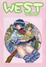[Yagami Dai] West Volume 02-