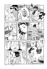 [The Seiji] The Shiro Muchi - Yawahada Chookyoo Manual --[THE SEIJI] THE白むち -柔肌調教マニュアル-