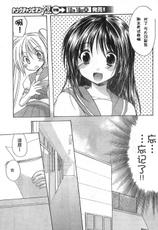 [Azuma Yuki] Schoolmate Ch. 8-14[RAW]-