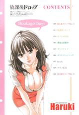 [Haruki]Houkago Drop (After School Drop)-[春輝]放課後ドロップ