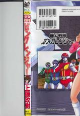 (Kamitou Masaki) Shoujo Sentai Pink Ranger-(上藤政樹) 少女戦隊ピンクレンジャー