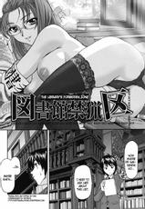 [Saida Kazuaki] - The Library&#039;s Forbidden Zone - (Regular Sex, Big Breasts, Oral, English)[DGB]-