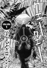 [Nozomu Tamaki] Ura Ura Jungle Heat (Complete) [ENG]-
