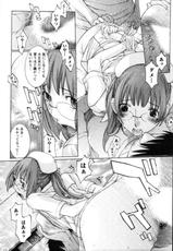 (Adult Manga) [Takuma Harazaki] The Secret First Aid Kit-