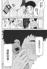 [Kamitsuki Manmaru] renai sonpo Vol.01 (CN)-(一般コミック) [神月まんまる] 恋愛そんぽ！ Vol.01 (CN)