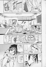 [Ogino Makoto] Chairudo Vol.4-[MEEくん] ひろみちゃん奮戦記 3