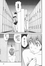 [Kamitsuki Manmaru] renai sonpo Vol.02 (CN)-(一般コミック) [神月まんまる] 恋愛そんぽ！ Vol.02 (CN)