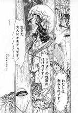 [Mukade Melibe] Baajesu no Otome-tachi Waiwakushia no Akira-[蜈蚣Melibe] バージェスの乙女たち ワイワクシアの章