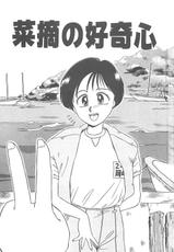 [Nogi Makoto] Kitty Angel-(成年コミック) [のぎまこと] キティ・エンジェル