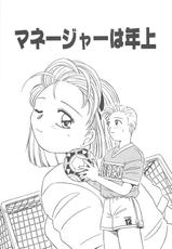[Nogi Makoto] Kitty Angel-(成年コミック) [のぎまこと] キティ・エンジェル
