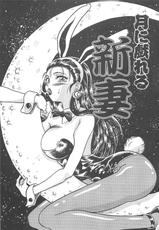 [Kusunoki Hyogo] Nerawareta Niizuma-(成年コミック) [楠ノ木兵庫] 狙われた新妻