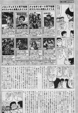[COMIC] Penguinclub Sanzokuban 2003-11-(成年コミック) [雑誌] COMIC ペンギンクラプ山賊版 2003年11月号