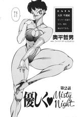[Kitamimaki Kei]  Yasashiku Misty Night-