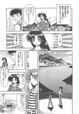 [Hazuki Kazuhiro] MANA-MUSUME-(成年コミック) [葉月かづひろ] 愛娘 -マナムスメ