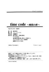 [Ashita Morimi] Time Code-