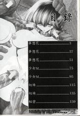 [Horikawa Gorou] Kakimawasareru Shoujo (Chinese)-[堀川悟郎]　かき姦される少女 [中国翻訳]