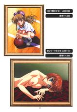 [Yuugengaisha Anime World Star (Kawarajima Kou)] Radical Arts Graphics-[有限会社アニメワールドスター (かわらじま晃)] ラジカルアートグラフィックス