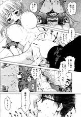 [Ishikawa Shisuke] haru chan no ribbon (kairakuten 2009-12)-(成年コミック・雑誌) [石川シスケ] はるちゃんのリボン (快楽天 2009年12月号)