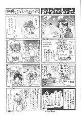 [Nekoshima Rei] Kyonyu ni mukanai syokugyou-(成年コミック) [猫島礼] 巨乳に向かない職業