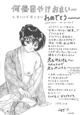 [Nekoshima Rei] Kyonyu ni mukanai syokugyou-(成年コミック) [猫島礼] 巨乳に向かない職業