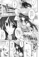 [Fuyuwa Kotatsu] Trip Trap (Comic 0ex [2009-11] Vol.23)-[冬和こたつ] Trip Trap (COMIC 0EX(ゼロエクス) vol.23 2009年11月号)