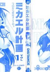 [DISTANCE] Michael Keikaku Vol 1 (Hi-RES)-