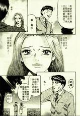 [Kitazato Nawoki] Yuna a Widow Vol 1 (Chinese)-[北里ナヲキ] 未亡人 1
