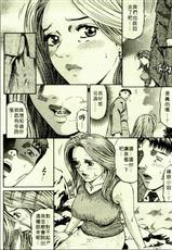 [Kitazato Nawoki] Yuna a Widow Vol 1 (Chinese)-[北里ナヲキ] 未亡人 1