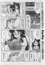 COMIC Petit Angel 1995-08-(成年コミック) COMIC プチエンジェル 1995年08月号