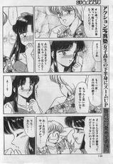 COMIC Petit Angel 1995-08-(成年コミック) COMIC プチエンジェル 1995年08月号