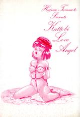 [Hajime Tarumoto] Kattobi Love Angel-