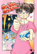 [Hakaton] Siryokukyousei Syoujyo Nikki 　Girl of glasses-(成年コミック) [へかとん] 視力矯正少女日記 めがねのおんなのこ