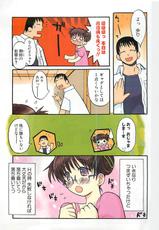 [Hakaton] Siryokukyousei Syoujyo Nikki 　Girl of glasses-(成年コミック) [へかとん] 視力矯正少女日記 めがねのおんなのこ