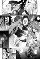 [Cyclone] Mahou shoujo? Sai chan sama (Comic Megastore-H 2009-12)-[サイクロン] 魔法少女？サイちゃん様 (COMIC メガストアH 2009年12月号)