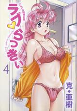 [Katsu Aki] Love Lucky Vol. 04 (Complete)[English]-
