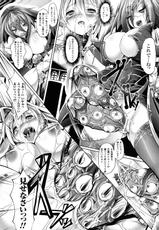 [Shirou Nagii] Sei Tenshi Yumiel Endless Feed-(成年コミック) [白ぅ～凪ぃ] 聖天使ユミエル エンドレスフィード