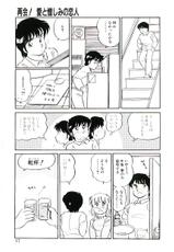 [Amagi Kei] ikinaritsu ! can^2 vol2-[亜麻木硅] いきなりっ！can^2 2
