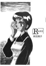 [Shinda Mane] RAKE [1996-03-25]-[新田真子] RAKE [1996-03-25]