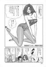 [Inui Haruka] Uruonna 1-[乾はるか] 売る女１