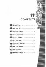 [Kawamori Misaki] Oneesama ni onegai! Vol 1-[かわもりみさき] お姉さまにお願いっ！ 第01巻