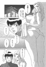 [Kawamori Misaki] Oneesama ni onegai! Vol 1-[かわもりみさき] お姉さまにお願いっ！ 第01巻