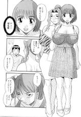 [Kawamori Misaki] Oneesama ni onegai! Vol 5-[かわもりみさき] お姉さまにお願いっ！ 第05巻