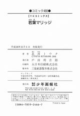 [Kitakawa Touta] Wakaba Mariji-若葉マリッジ
