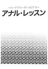 [Kazusa Shima] Haado Buriidaa (Hard Breeder) Vol. 2-[上総志摩] ハードブリーダ 第2巻