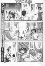 COMIC Doki！2007-04-(雑誌) COMIC ドキッ！2007年04月号