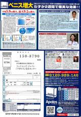 COMIC Doki！2007-04-(雑誌) COMIC ドキッ！2007年04月号