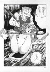 [Deizu Nin] Kikenyo Baby-(成年コミック) [出井州忍] 危険よベイビィ
